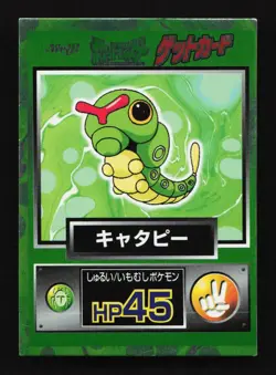 Caterpie Holo Foil Meiji Get Card 1997 Japanese Pokemon Card TCG - Image 1