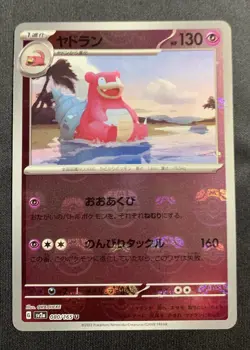 Pokemon Card Slowbro U 080/165 sv2a 151 Japanese [MASTER BALL REVERSE HOLO] - Image 1