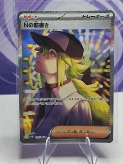 N's Plan SAR 173/086 SV11B Black Bolt Japanese Pokemon Card 2025 NM Condition - Image 1
