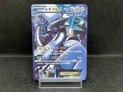 (MP) Lugia EX 074/070 SR Plasma Gale Full Art 2012 Japanese Pokemon Card #1 - Image 1