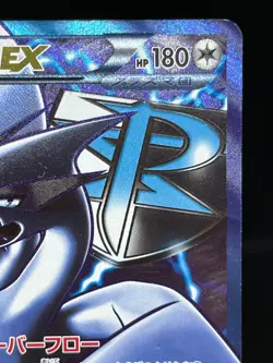 (MP) Lugia EX 074/070 SR Plasma Gale Full Art 2012 Japanese Pokemon Card #1 - Image 5