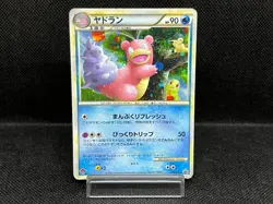 (HP) Slowbro 029/L-P Domino's Pizza Promo 2009 Holo Japanese Pokemon Card #2 - Image 1