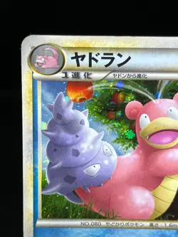 (HP) Slowbro 029/L-P Domino's Pizza Promo 2009 Holo Japanese Pokemon Card #2 - Image 4