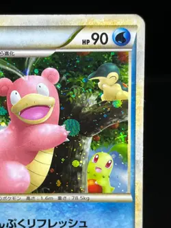 (HP) Slowbro 029/L-P Domino's Pizza Promo 2009 Holo Japanese Pokemon Card #2 - Image 5