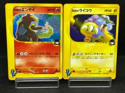 (MP) Rocket's Entei Raikou 094 095/141 2001 Japanese Pokemon Card - Image 1