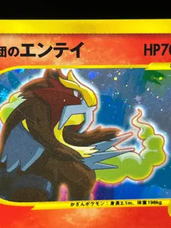 (MP) Rocket's Entei Raikou 094 095/141 2001 Japanese Pokemon Card - Image 5