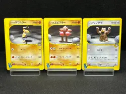 (LP/MP) Bruno's Hitmonlee Hitmonchan Ursaring VS Series Japanese Pokemon Card - Image 1