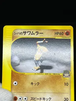 (LP/MP) Bruno's Hitmonlee Hitmonchan Ursaring VS Series Japanese Pokemon Card - Image 4