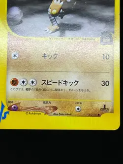 (LP/MP) Bruno's Hitmonlee Hitmonchan Ursaring VS Series Japanese Pokemon Card - Image 5