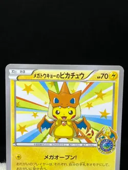 (MP/HP) Mega Tokyo's Pikachu 098/XY-P Pitch's Pikachu XY-P Japanese Pokemon Card - Image 4