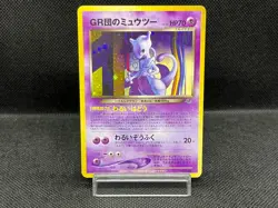 (MP) GR Rocket's Mewtwo Holo GB Promo Japanese Pokemon Card - Image 1