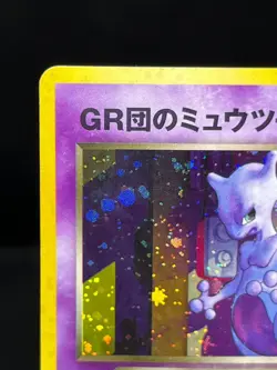 (MP) GR Rocket's Mewtwo Holo GB Promo Japanese Pokemon Card - Image 4