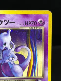(MP) GR Rocket's Mewtwo Holo GB Promo Japanese Pokemon Card - Image 5