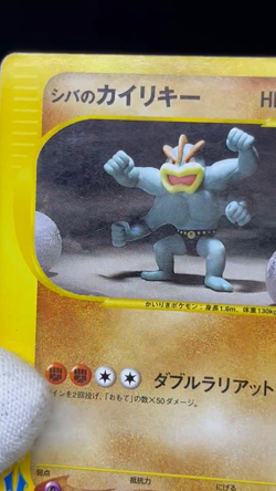 (LP/MP) Bruno's Steelix Machamp Ursaring etc.6 VS Series Japanese Pokemon Card - Image 2