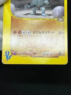 (LP/MP) Bruno's Steelix Machamp Ursaring etc.6 VS Series Japanese Pokemon Card - Image 5