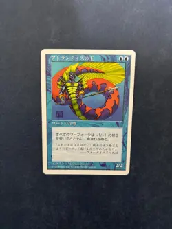 MTG JAPANESE 5TH EDITION LORD OF ATLANTIS NM MAGIC THE GATHERING BLUE CREATURE - Image 4