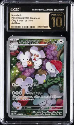 2023 POKEMON JPN CLAY BURST, ART RARE #081/071 MAUSHOLD CGC 10 PERFECT - Image 1