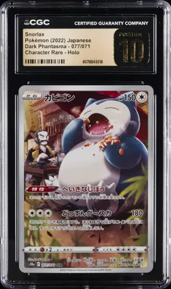 2022 POKEMON DARK PHANTASMA - CHARACTER RARE - HOLO - JPN SNORLAX CGC 10 PERFECT - Image 1