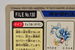 Pokemon Gyarados File No.130 Holo Bandai Carddass Pocket Monsters Japanese - Image 5
