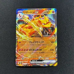 2023 Near Mint Pokemon Charizard ex 006/165 Holo Japanese 151 sv2a - - Image 1