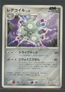 Magneton | Space-Time Creation DPBP#089 DP1 | Pokemon Karte JP EXC 2006 - Image 1