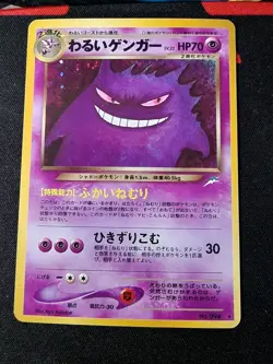Dark Gengar #094 - Holo - Pokemon TCG - Neo Destiny - Japanese With Swirl - Image 1