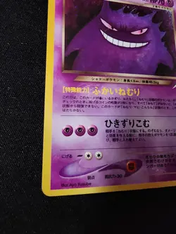 Dark Gengar #094 - Holo - Pokemon TCG - Neo Destiny - Japanese With Swirl - Image 4