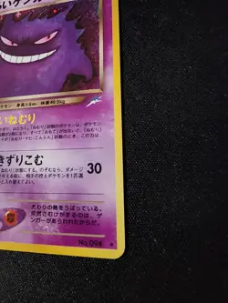 Dark Gengar #094 - Holo - Pokemon TCG - Neo Destiny - Japanese With Swirl - Image 5