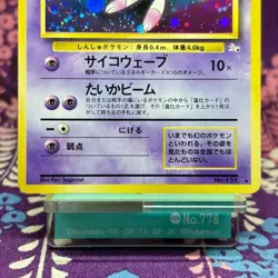 Pokemon Card Mew No.151 Mystery of the Fossils Holo Rare Old Back Japanese [A-] - Image 3