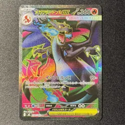 Mega Charizard X ex SR 094/080 M2 INFERNO X Japanese Pokemon Card 2025 NM - Image 1