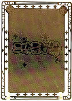 Goddess Story: Kafka Spicy Non Serial Metal Anime Waifu Trading Card - Image 2