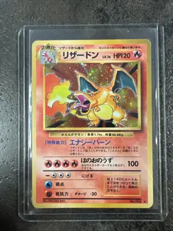 Charizard Holo No.006 Base Set - Japanese Pokemon Card - 1996 - Image 1