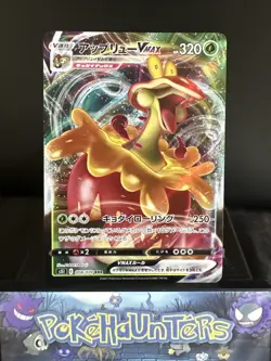 Pokemon Card Flapple VMAX RRR 008/070 S5I Single Strike Master Japanese NM - Image 1