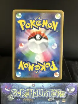 Pokemon Card Flapple VMAX RRR 008/070 S5I Single Strike Master Japanese NM - Image 2