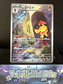 Pokemon Card Armarouge sv1s 080/078 AR Scarlet EX Japanese Near Mint - Image 1