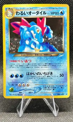 Dark Feraligatr - No.160 - Neo Destiny Japanese Holo - Pokemon Card TCG - Image 1