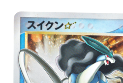 Suicune Gold Star Holo 032/106 Sky 2005 Japanese Pokemon Card - Image 4
