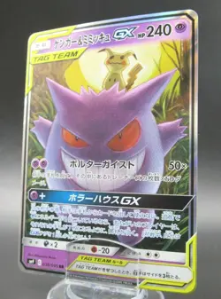 Pokemon Japanese Holo Rare Card Kingdra&MimikyuGX Nintendo NO.094/778 038/095RR - Image 1