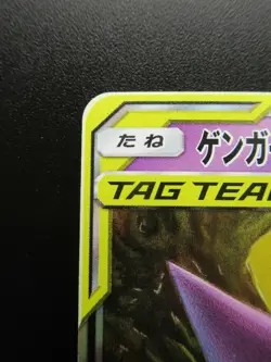 Pokemon Japanese Holo Rare Card Kingdra&MimikyuGX Nintendo NO.094/778 038/095RR - Image 2