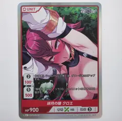 Divine Cross Alliance Sage ALSA-01-03 SR Official SPICY Japanese Trading Card - Image 1