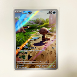 Paldean Wooper PROMO AR 193/SV-P Pokemon Card Generations Japanese HOLO NM - Image 2