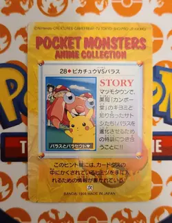 Pikachu VS Paras No. 28 Carddass Anime Collection Bandai Pokemon Card MP - Image 2