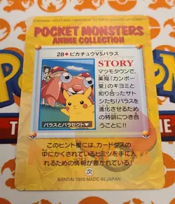 Pikachu VS Paras No. 28 Carddass Anime Collection Bandai Pokemon Card MP - Image 4