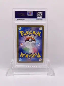 2023 POKEMON JAPANESE SV2A-POKEMON 151 ART RARE #169 CHARMELEON PSA 10 - Image 2
