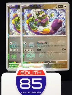 Pokemon Tornados White Flare Master Ball & Pokeball 078/086 Holo - Image 1