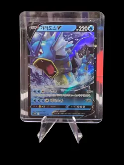 Gyarados V 020/067 S7r: Blue Sky Stream Holo (Korean) Pokemon - Image 1