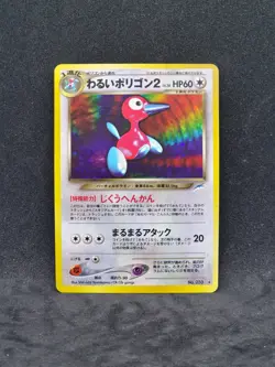 Pokemon Japanese Neo Destiny Dark Porygon 2 No. 233 (LP/NM) - Image 1