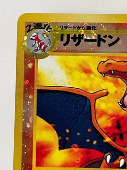Charizard No.006 Neo Premium File 2 Promo Reverse Holo Japanese F/S From Japan - Image 2