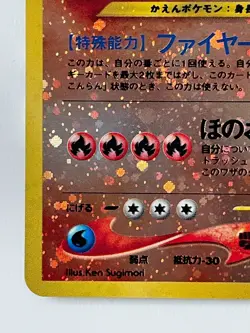 Charizard No.006 Neo Premium File 2 Promo Reverse Holo Japanese F/S From Japan - Image 3
