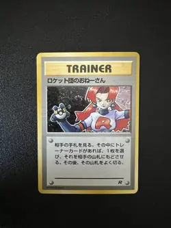 Pokemon Pocket Monsters TCG Rocket's Sneak Attack Rocket Gang Holo (Japanese) - Image 1